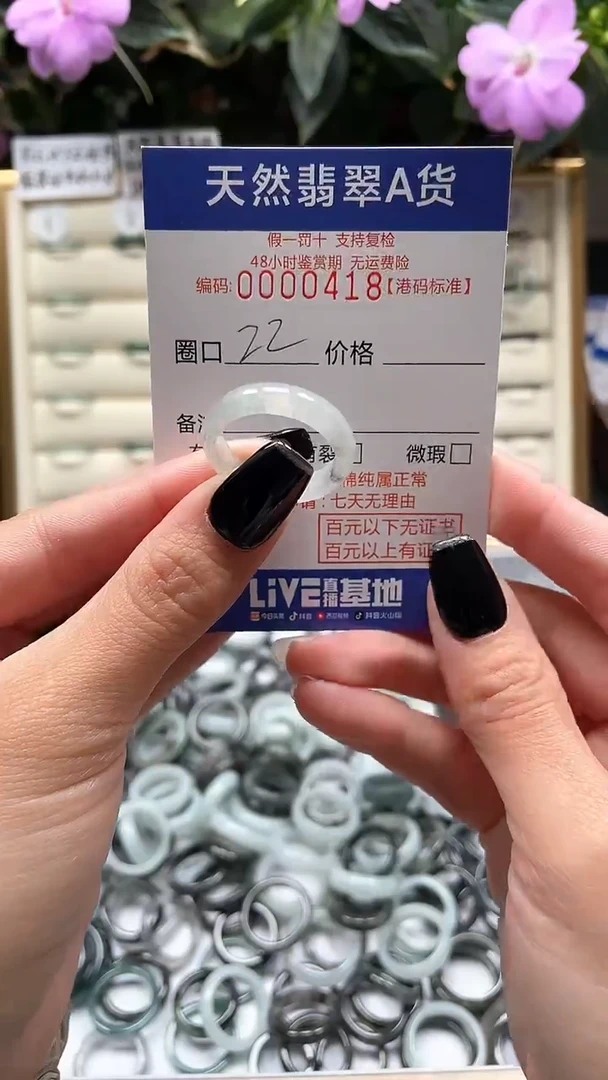 【闪购商品】翡翠戒指未镶嵌天然翡翠戒指0418