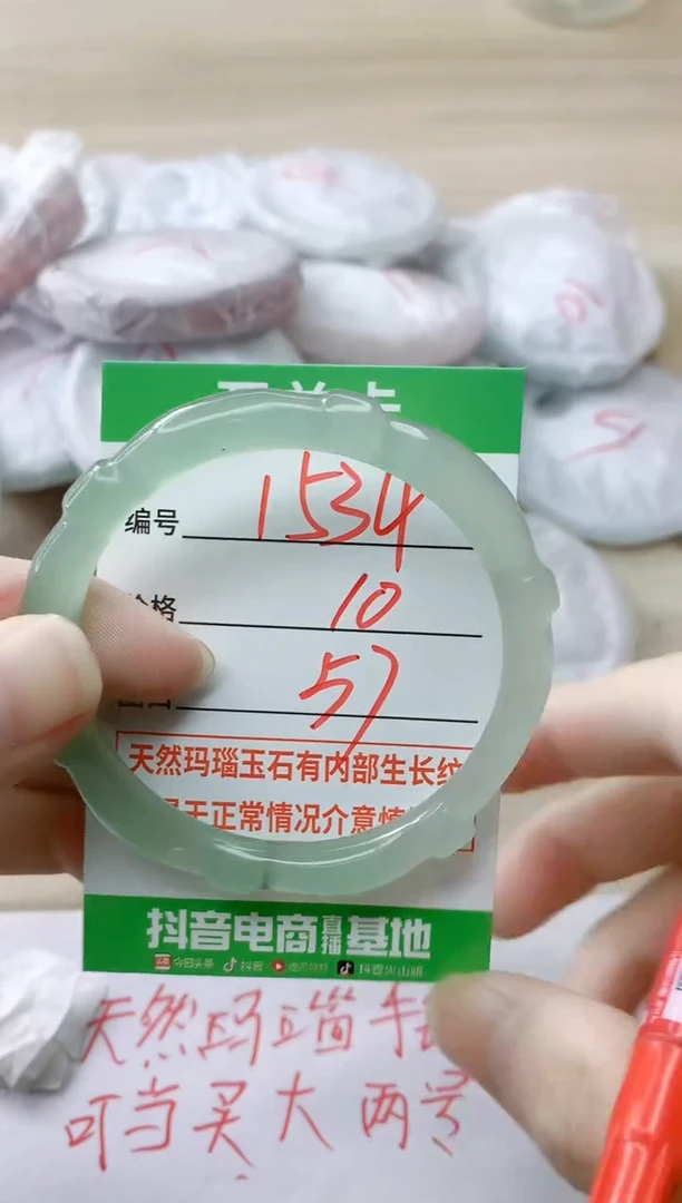 玛瑙/玉髓手镯未镶嵌1534