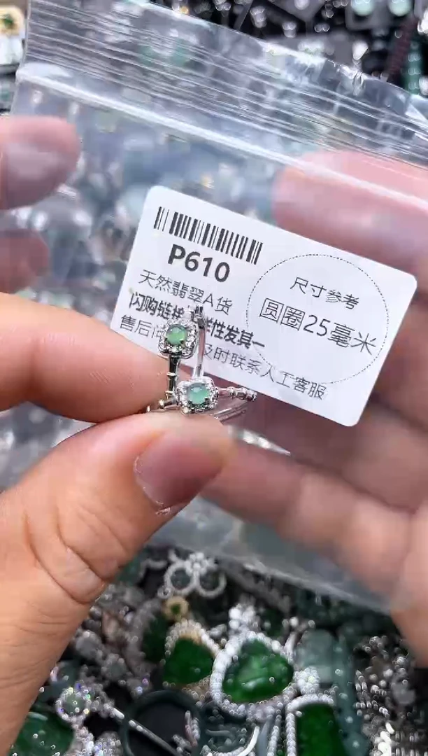 【闪购商品】翡翠颈饰未镶嵌P610戒指