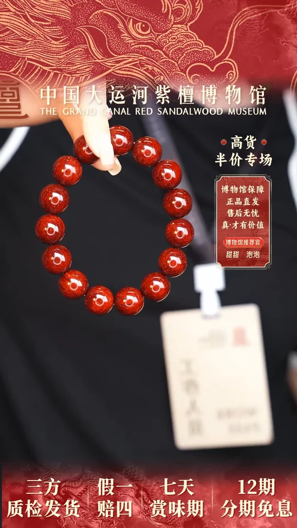 【闪购商品】小叶紫檀手串/手链1.5龙爆满星手串多样性发其一