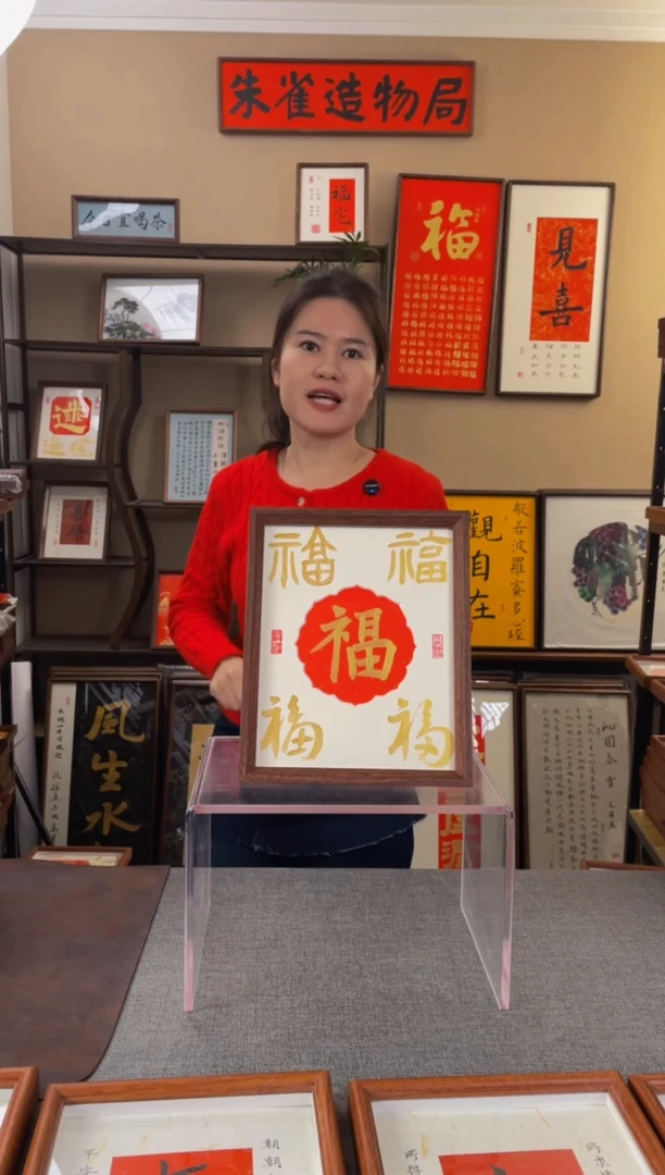 书法@****。【五福10寸】原创手写手工装裱带框包邮