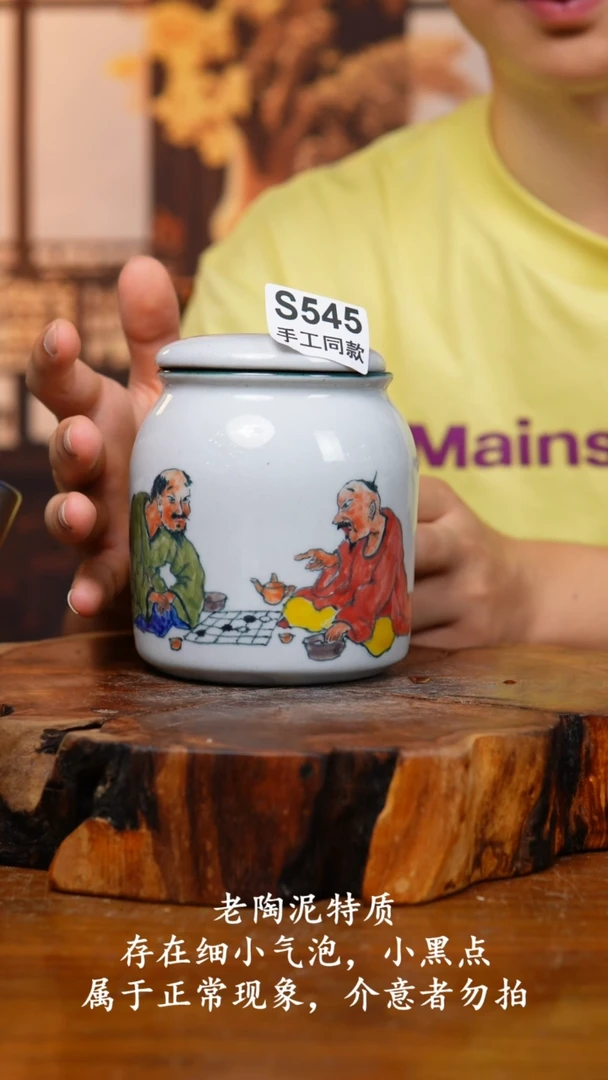 杯子如****.545老陶泥茶叶罐