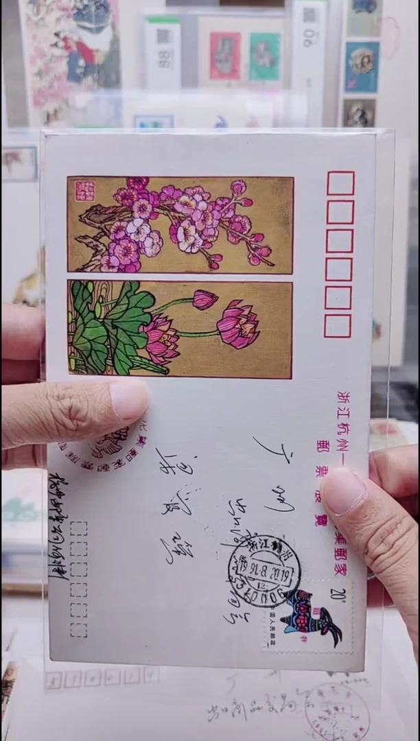 杭州  集邮展览   实寄封