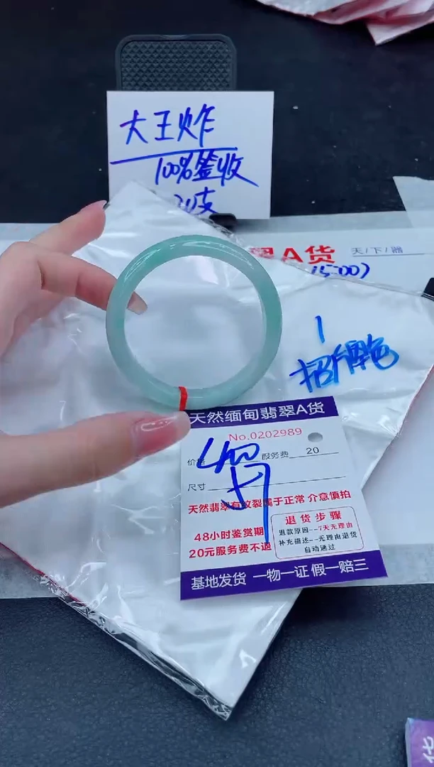 翡翠手镯未镶嵌400.00000