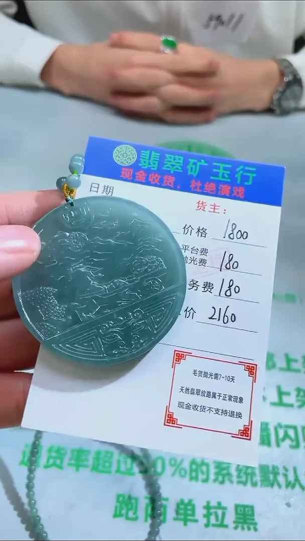 定制翡翠未镶嵌P-毛货不退不换-多样性发货