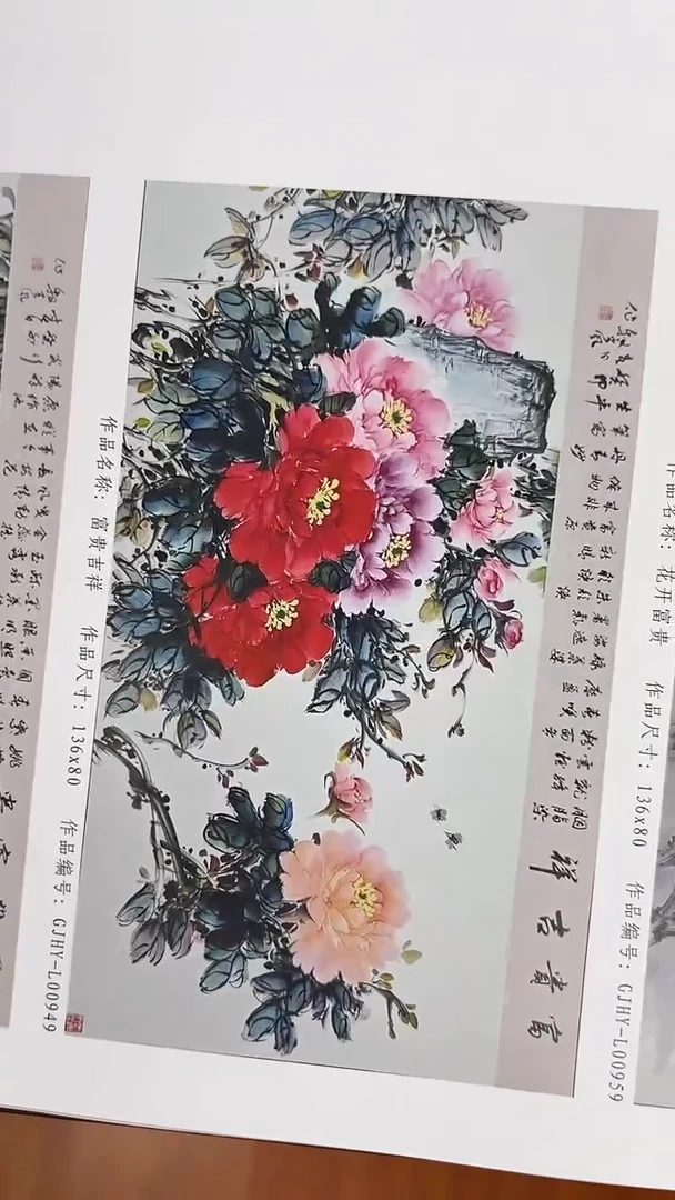 国画娄渊波-国画作品-20