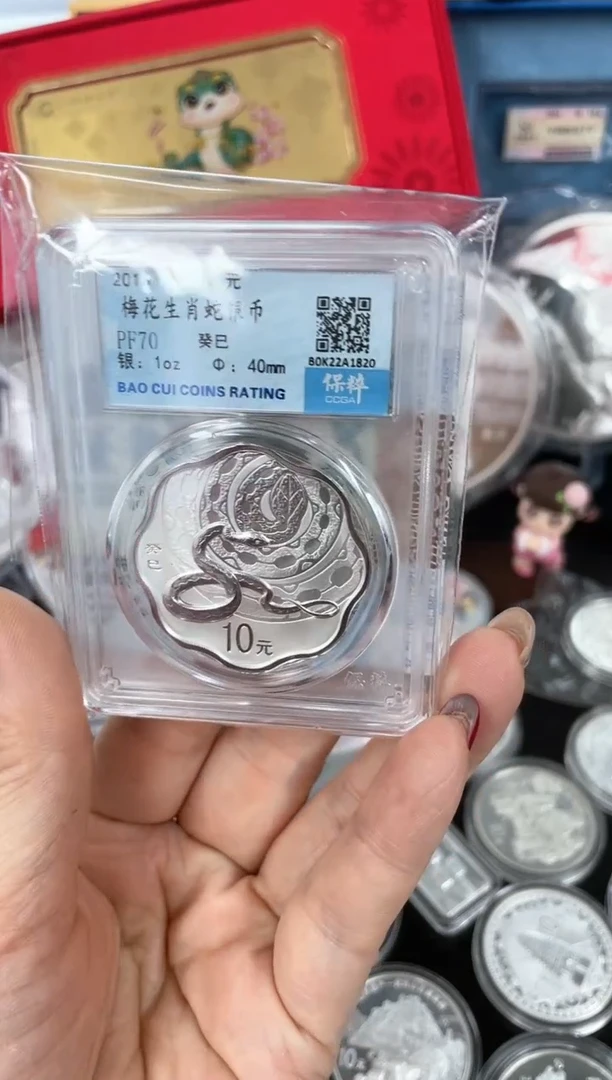 【闪购商品】纯银2013梅花蛇1盎司评级70分带证书