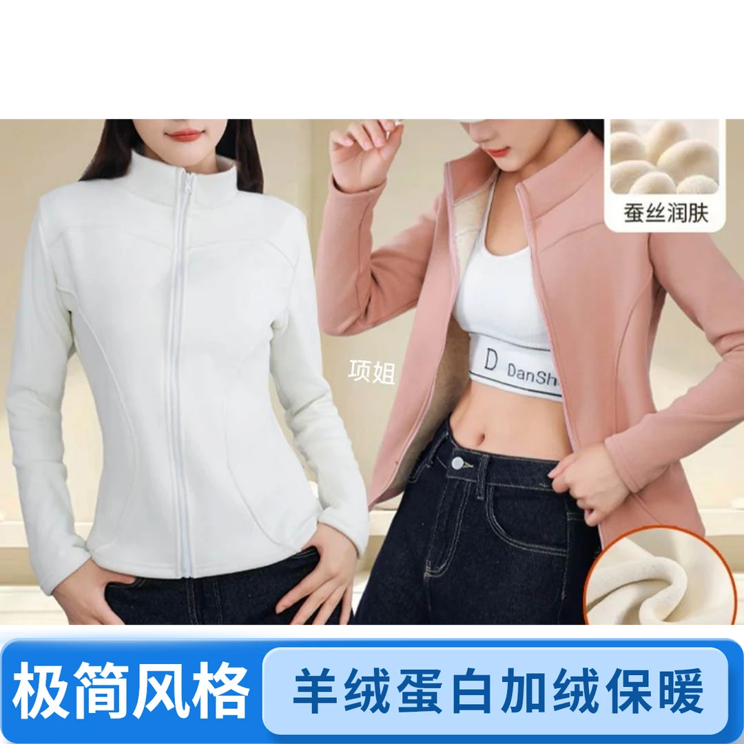 小蛮腰508女款百搭保暖拉链长袖修身上衣（羊绒蛋白）秋冬显瘦立领