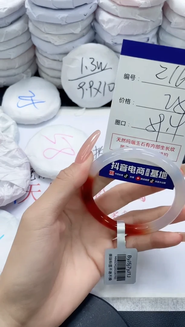 未镶嵌手镯玛瑙/玉髓216