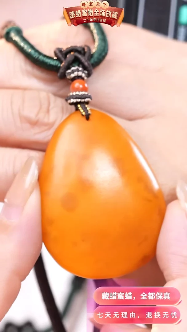【闪购商品】蜜蜡颈饰未镶嵌7394天然蜜蜡琥珀假一罚四