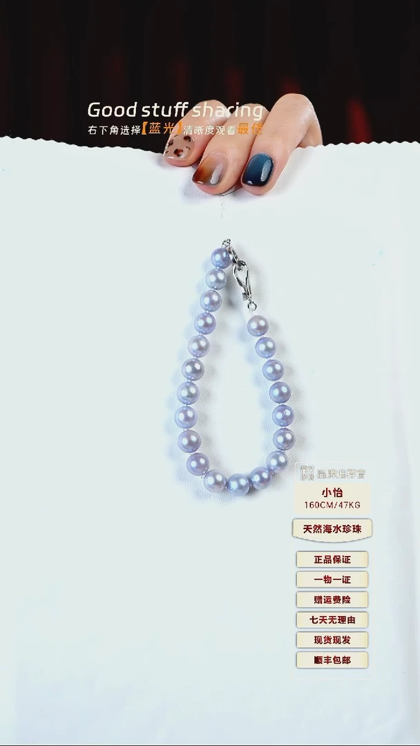 未镶嵌手链海水珍珠7.5-8真多麻手链