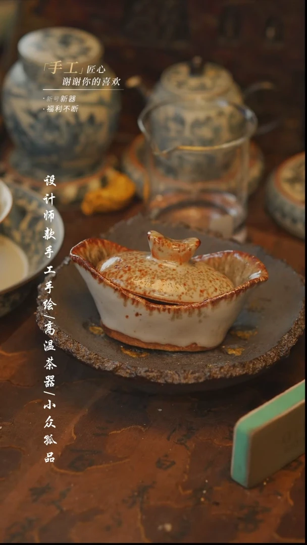 【吾二】瓷片***瓷片548