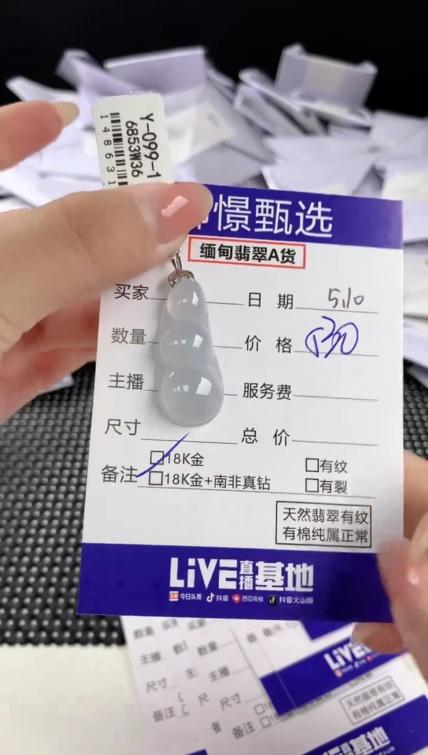 翡翠18K金镶嵌颈饰109