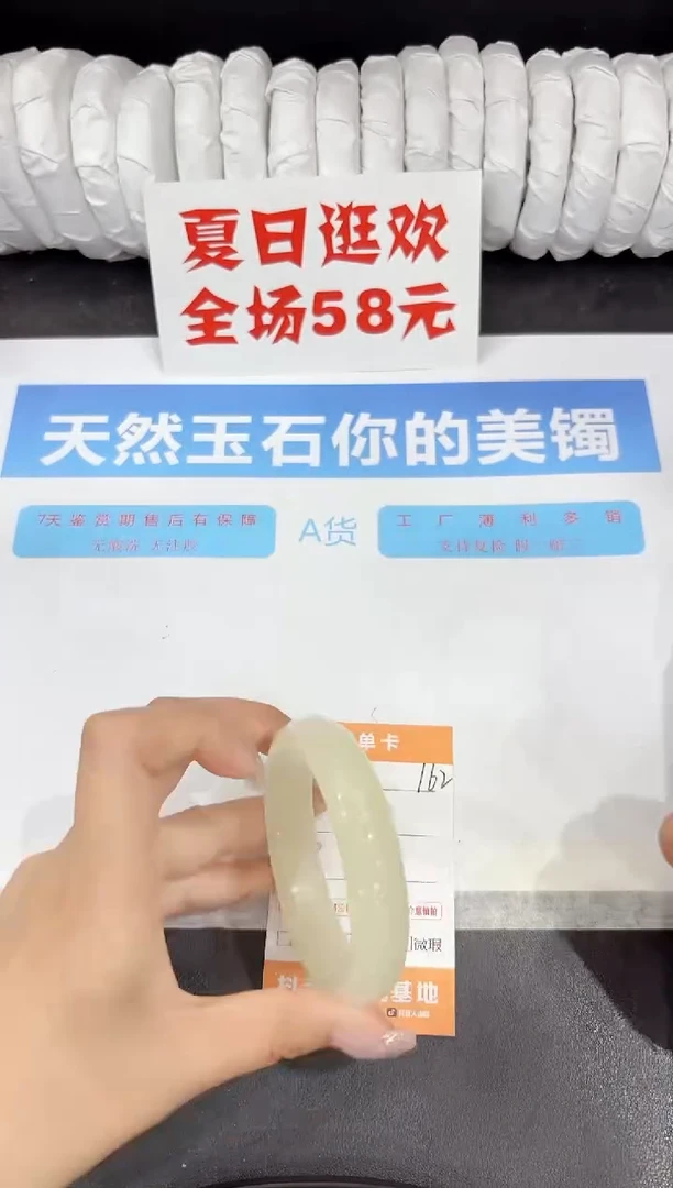 石英质玉手镯未镶嵌162-55.6