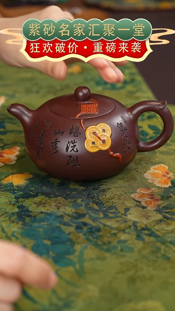 茶壶紫砂宜兴紫砂