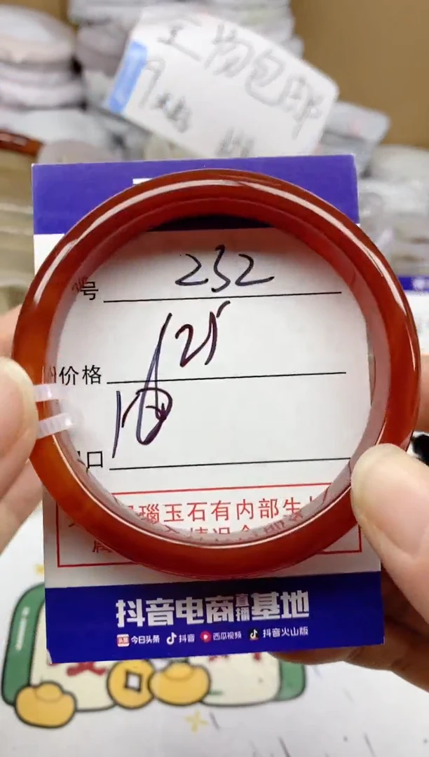 手镯玛瑙/玉髓未镶嵌232