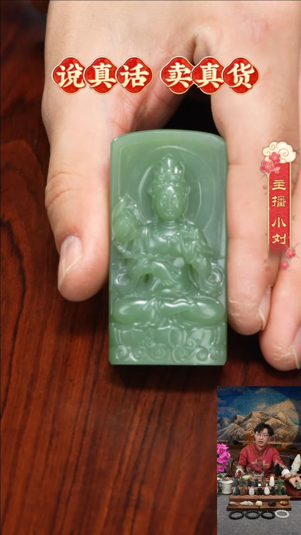 【闪购商品】和田玉吊坠(不含链)未镶嵌和田玉碧玉吊坠