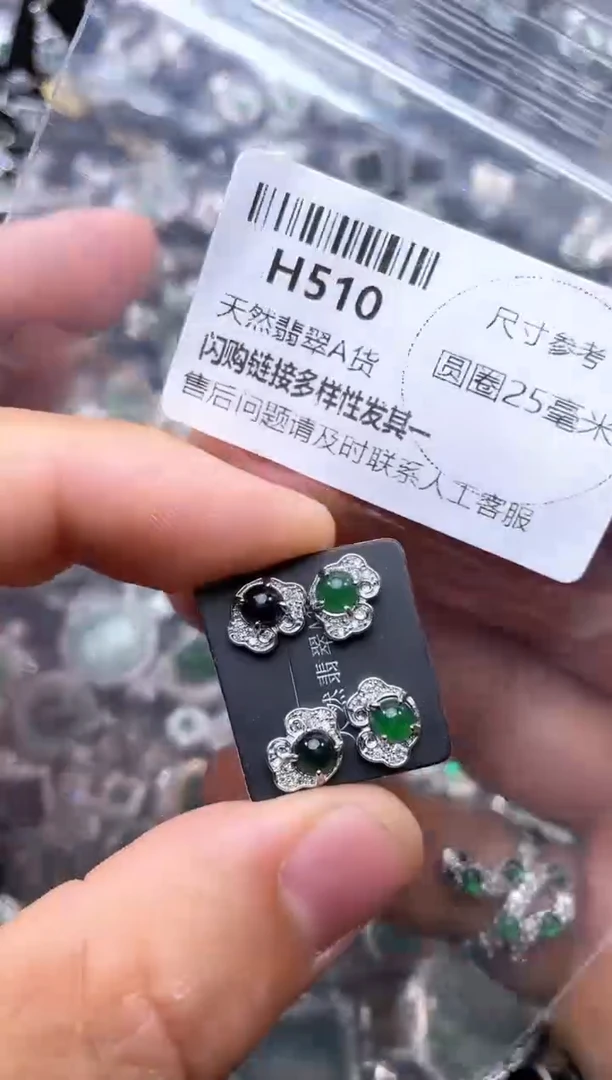 【闪购商品】翡翠颈饰未镶嵌H510耳钉 ab款 多样性发其一
