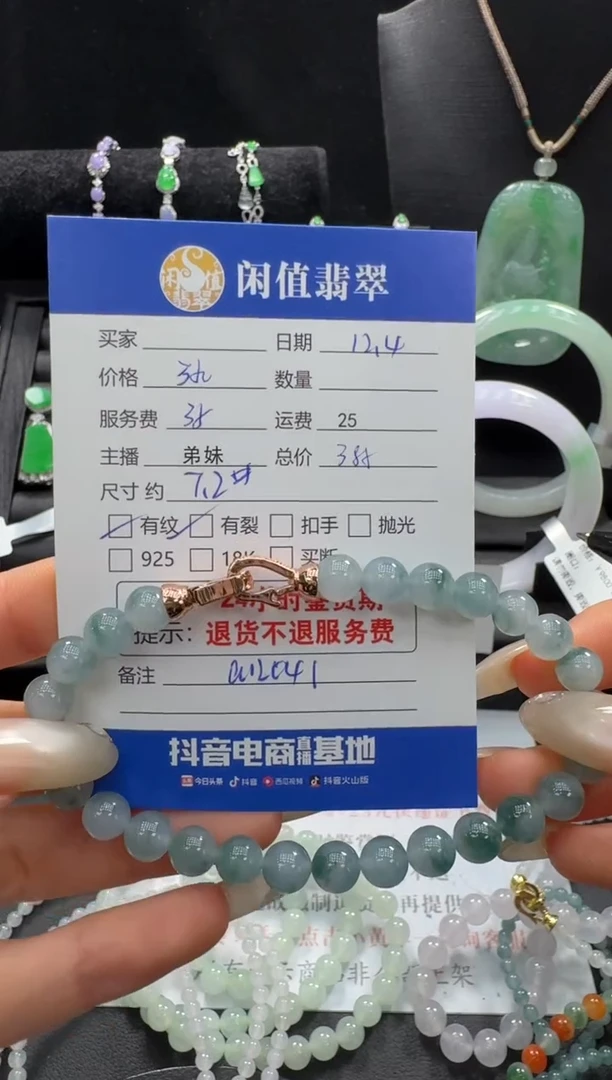 未镶嵌手串翡翠翡翠珠串