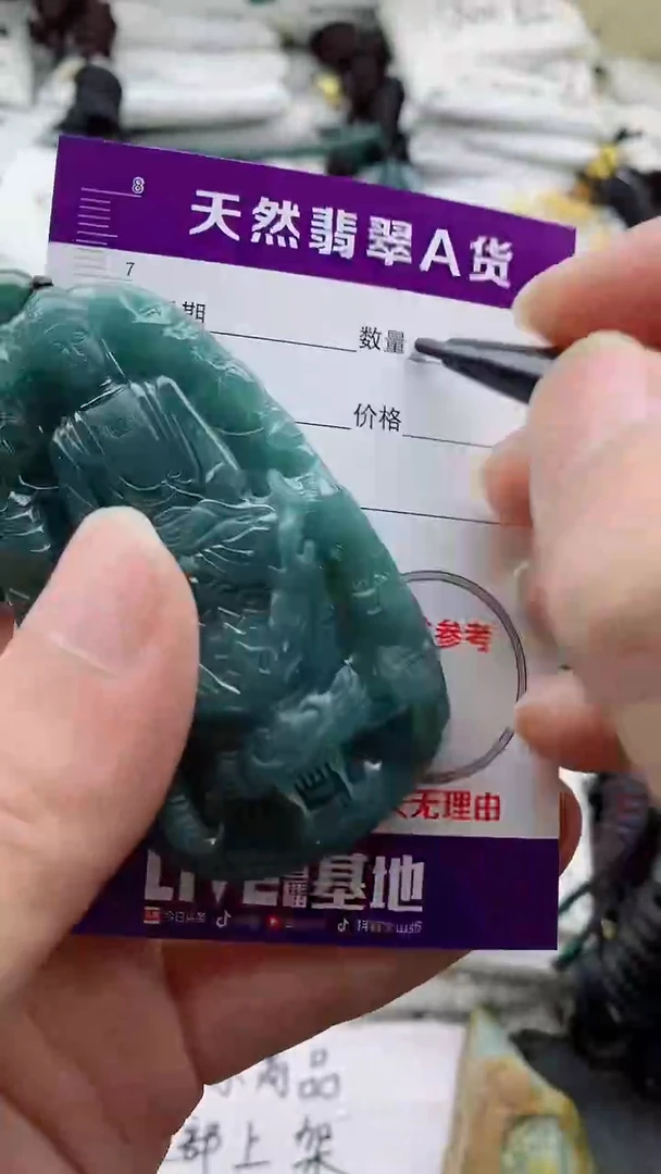 颈饰未镶嵌翡翠888