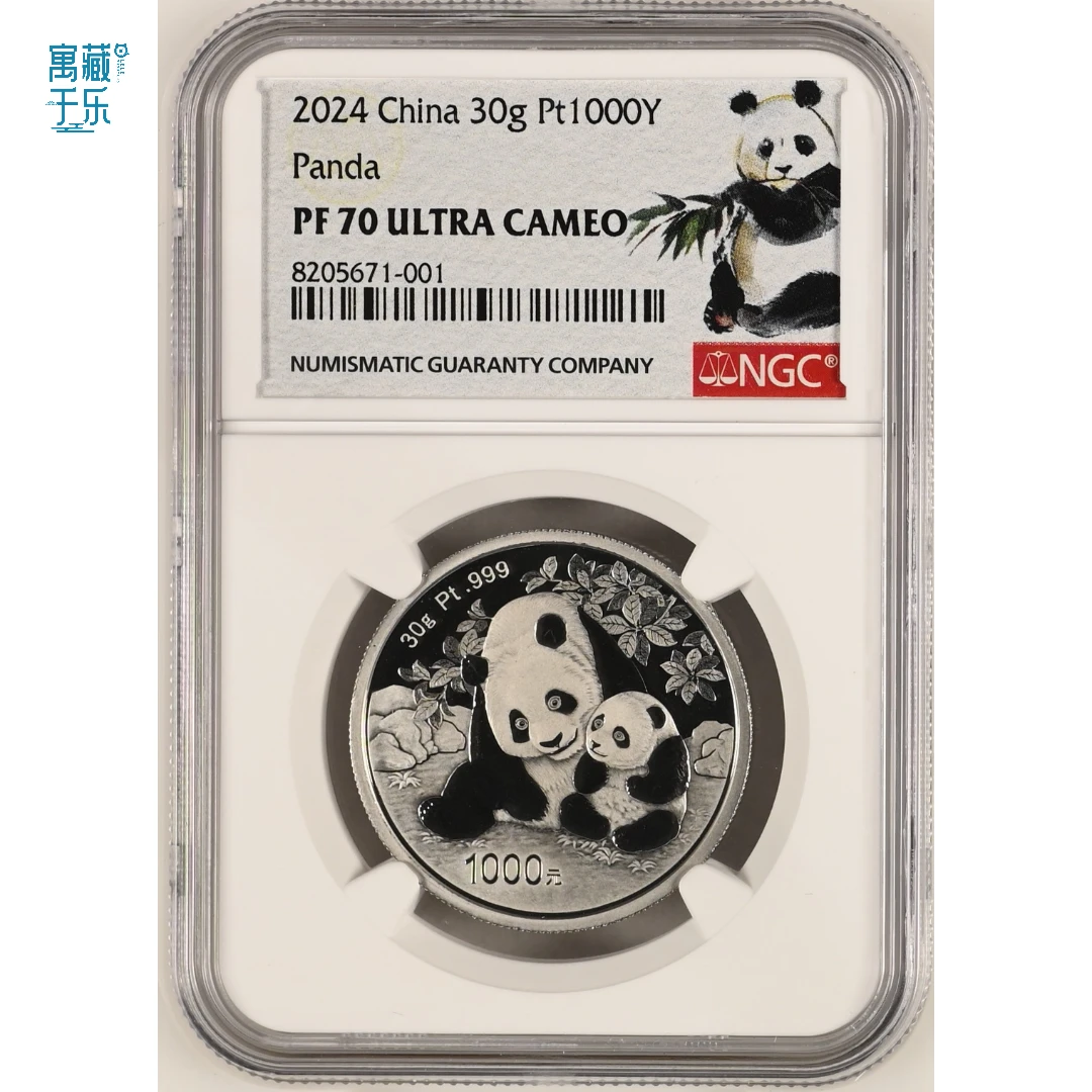 2024年30克铂金熊猫币NGC70分水墨熊猫标