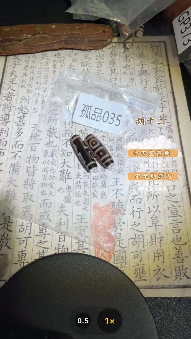 【闪购商品】玛瑙/玉髓颈饰未镶嵌GP035