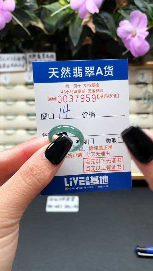 【闪购商品】翡翠戒指未镶嵌天然翡翠戒指7959