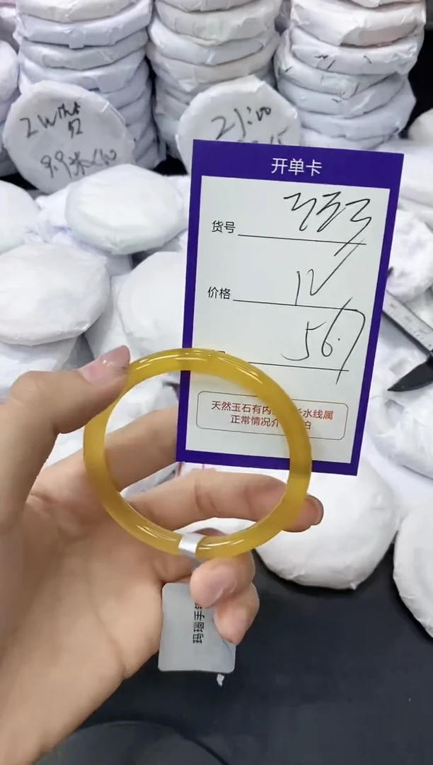 玛瑙/玉髓手镯未镶嵌333