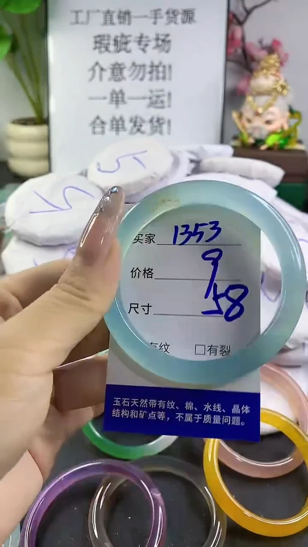 玛瑙/玉髓手镯未镶嵌1353