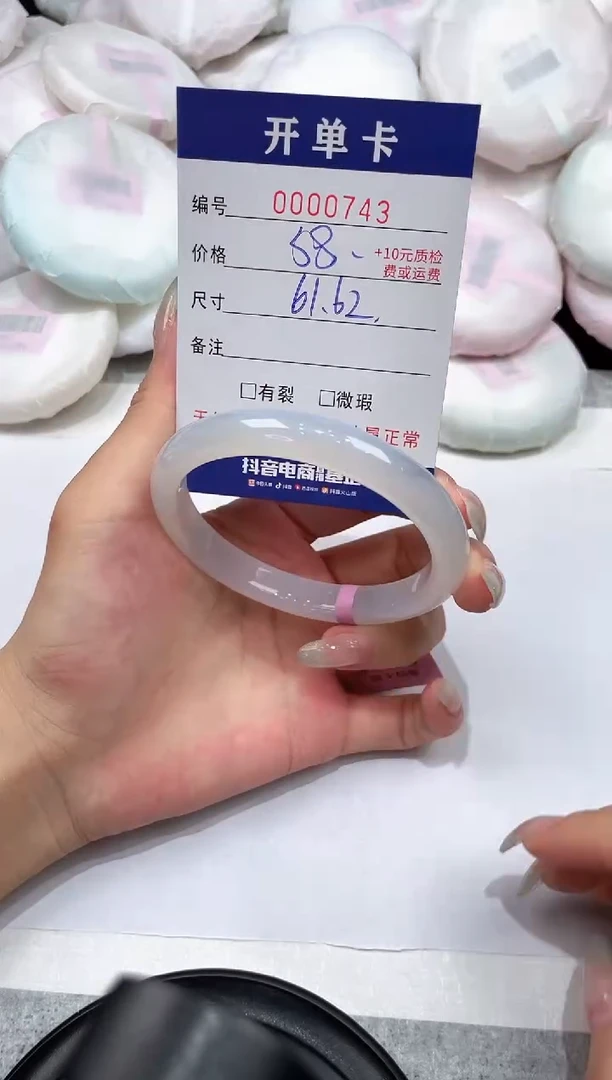 玛瑙/玉髓手镯未镶嵌-743