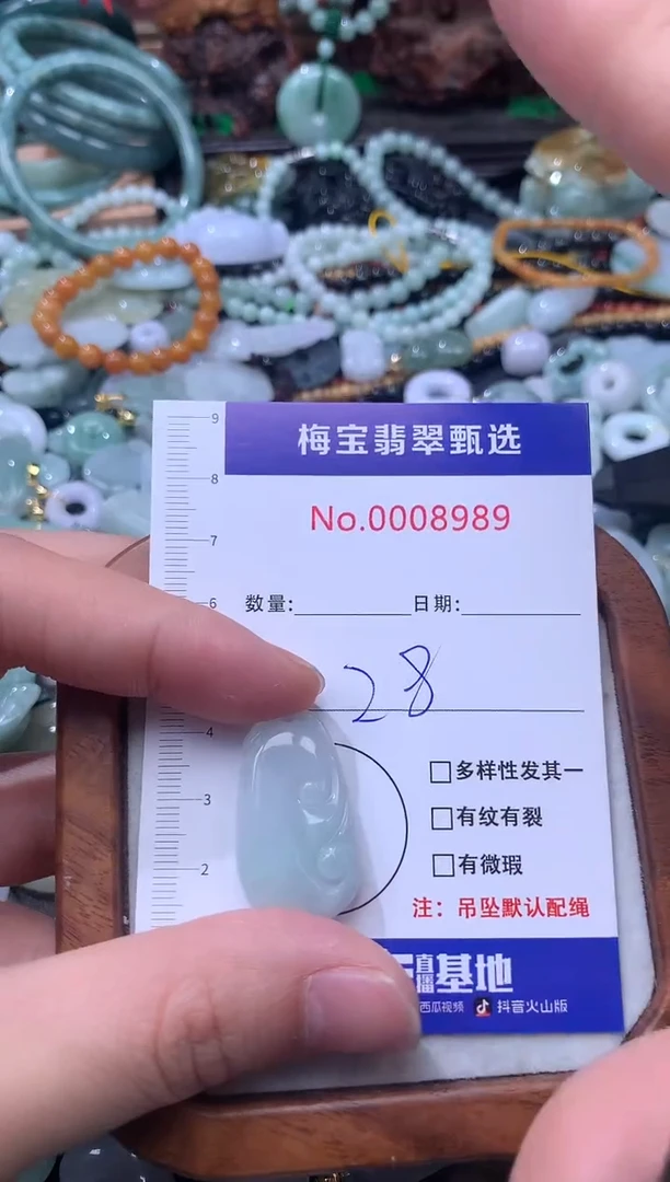 颈饰未镶嵌翡翠28