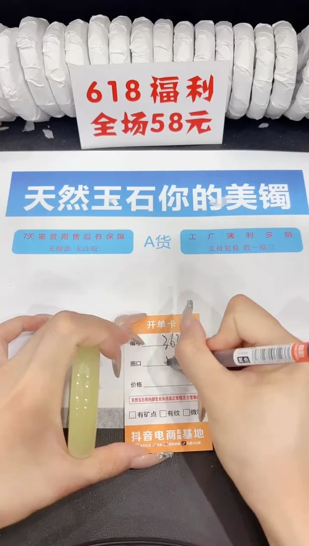 石英质玉手镯未镶嵌363-54.1