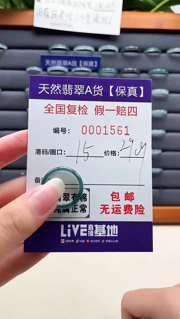 【闪购商品】翡翠戒指未镶嵌天然翡翠A货戒圈1561