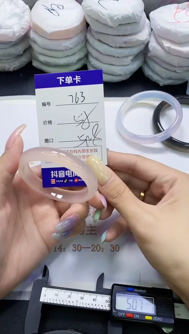 手镯玛瑙/玉髓未镶嵌763