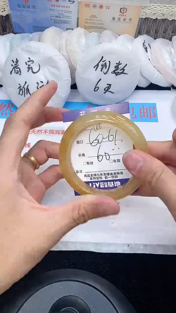 石英质玉手镯未镶嵌48