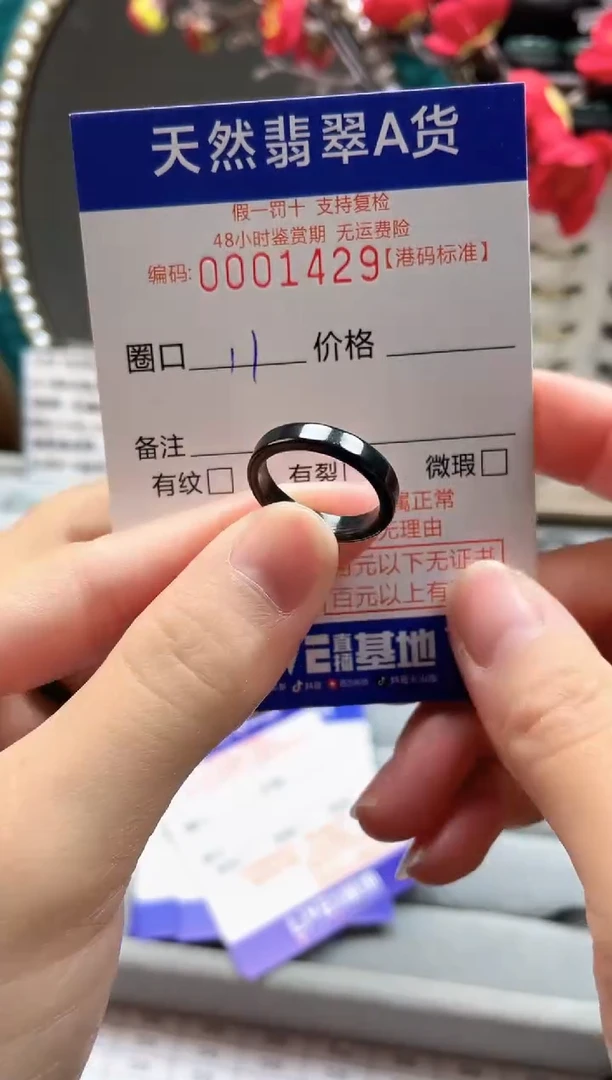 【闪购商品】翡翠戒指未镶嵌翡翠戒指1429