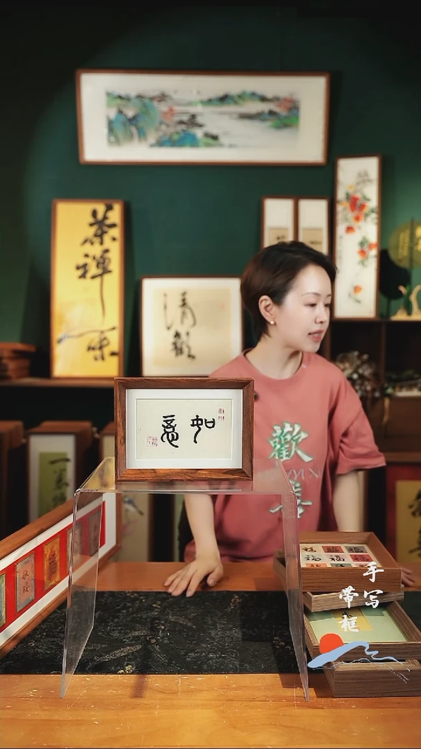 书法7寸如意白底15*20cm手绘