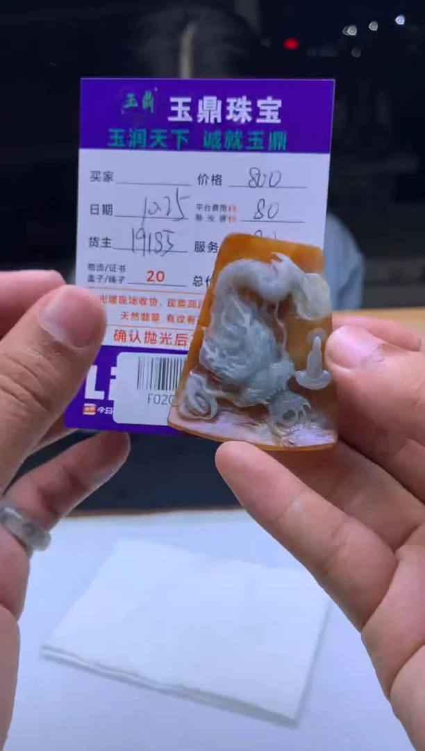 未镶嵌定制翡翠不* F02025297