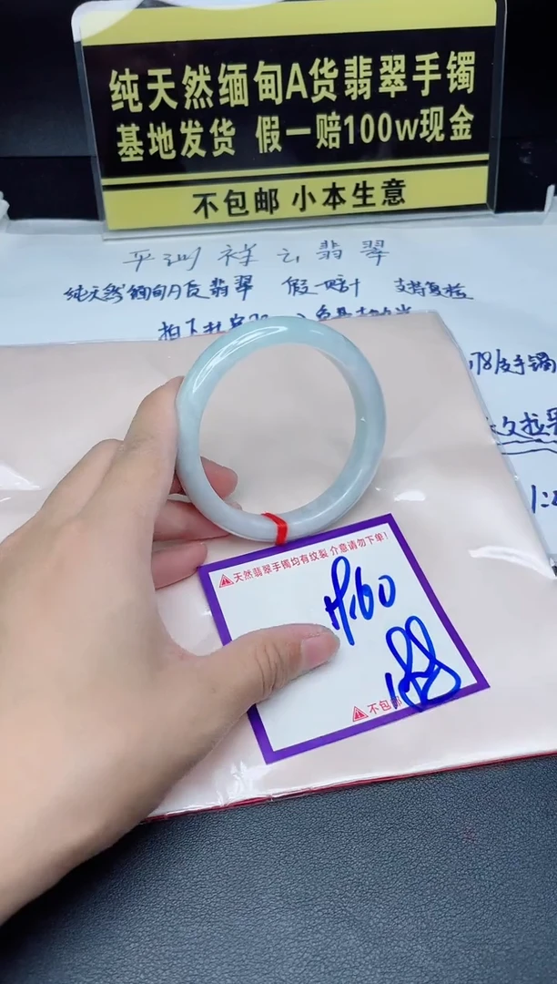 定制翡翠未镶嵌我