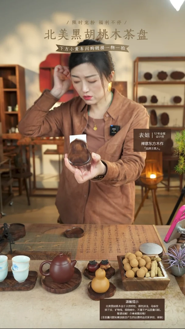 北美黑胡桃木茶盘363