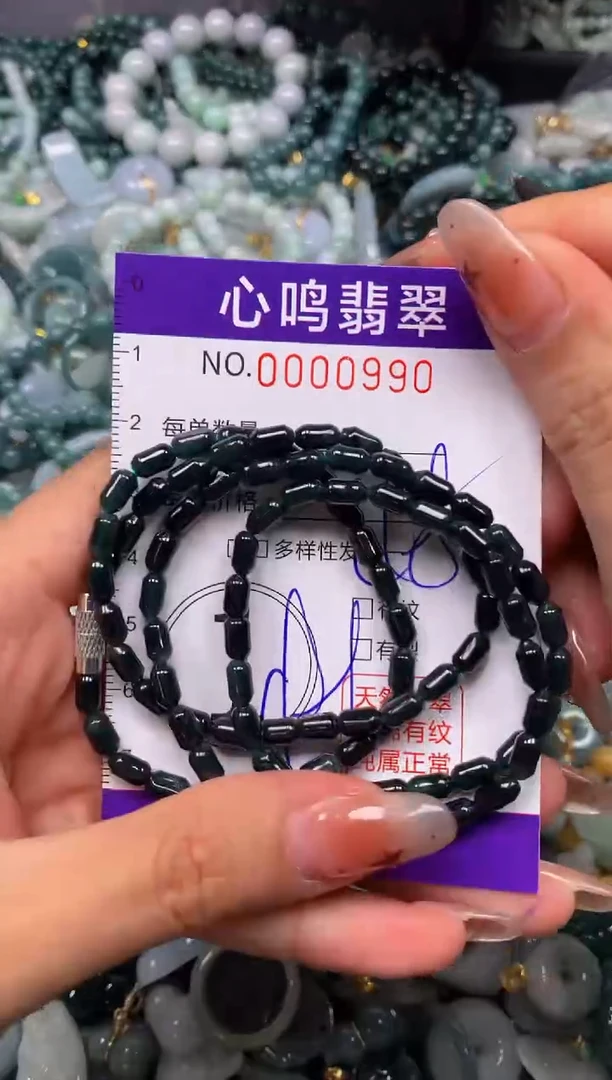 翡翠未镶嵌颈饰闪购00990