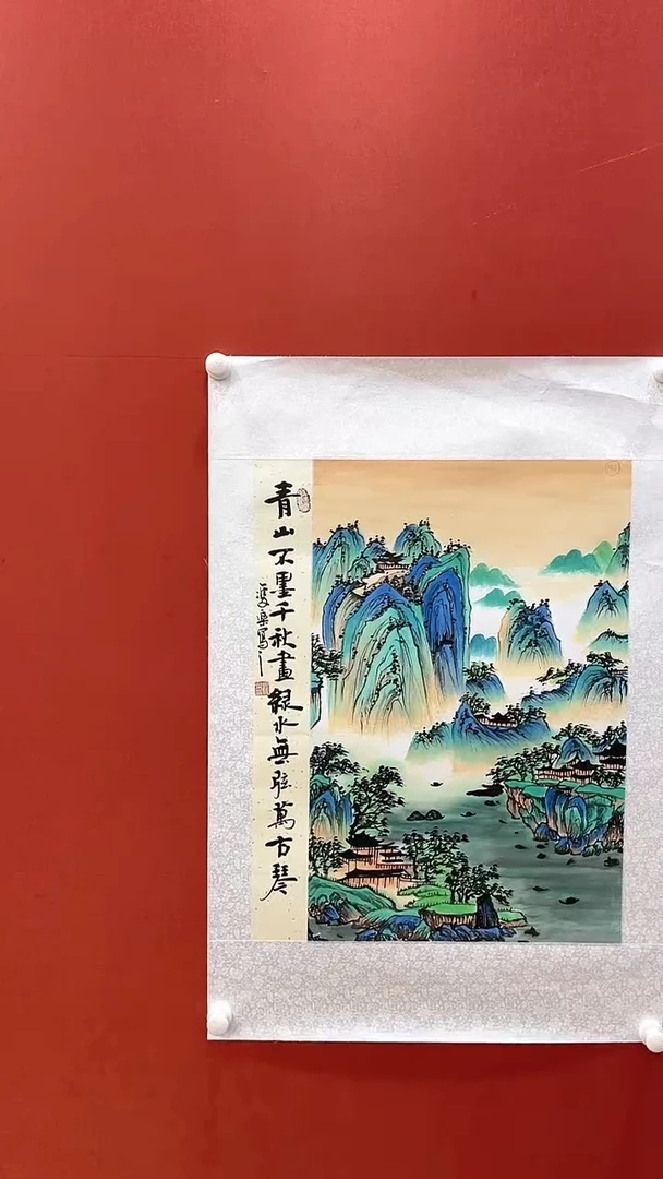 书法田双乐国画国画