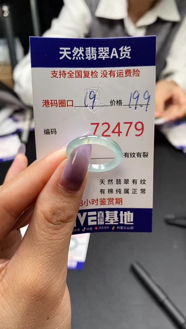 未镶嵌戒指翡翠天然翡翠戒圈2479