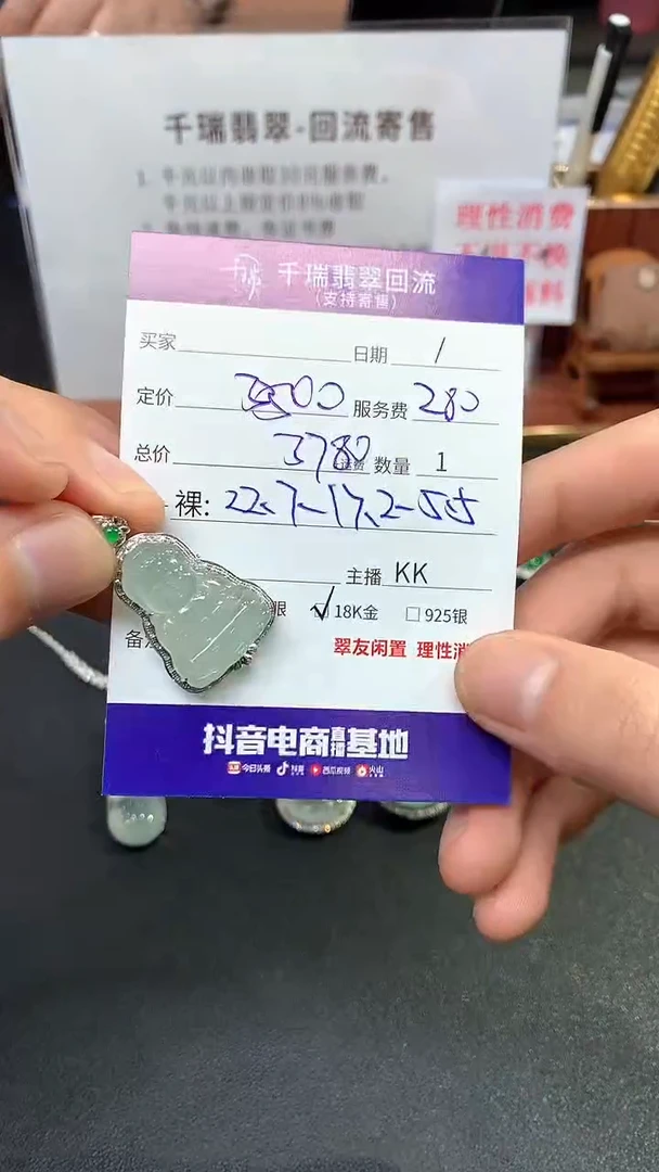 【闪购商品】翡翠吊坠(不含链)18K金镶嵌吊坠不退不换|3780+0