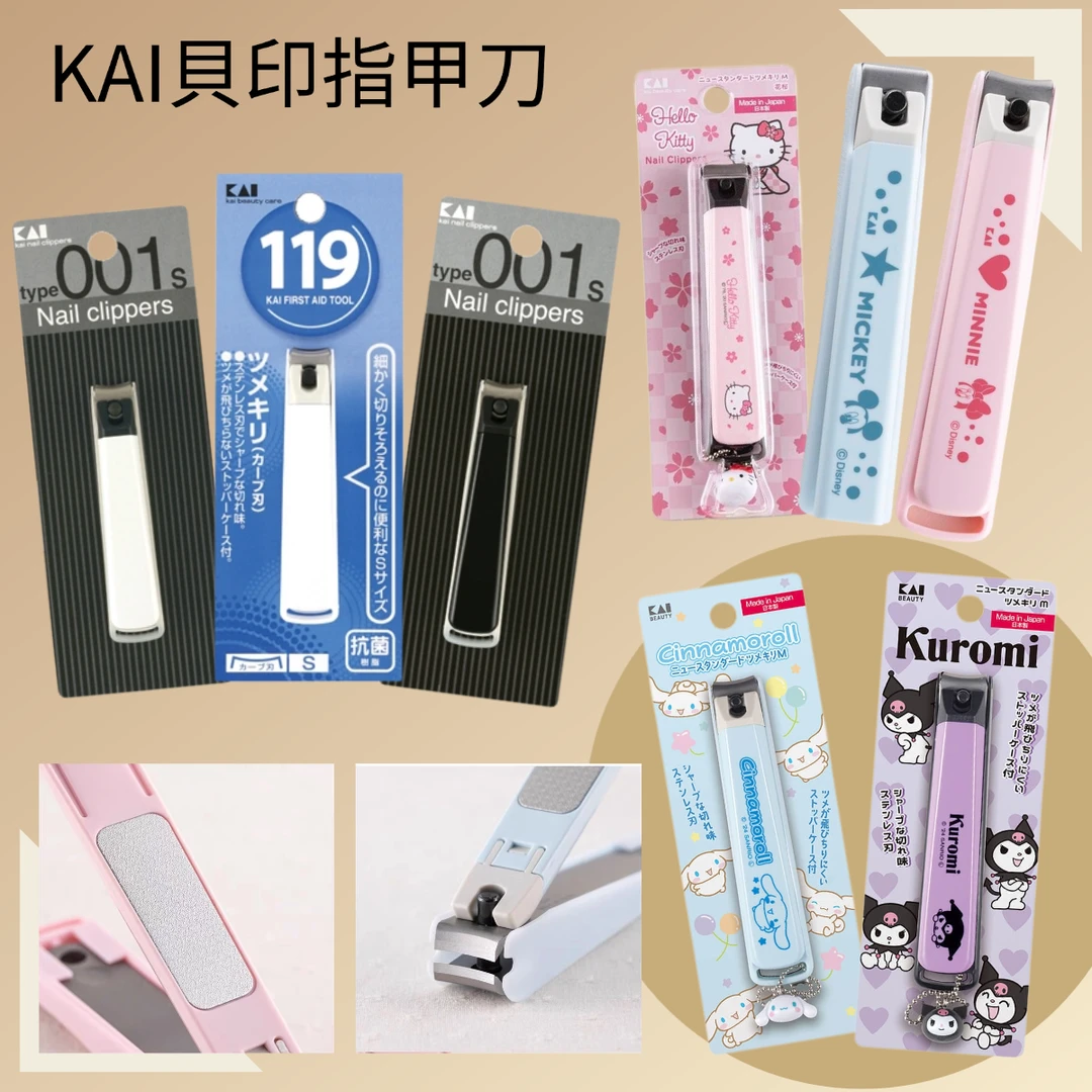 日本贝印原装进口指甲刀防飞溅指甲剪卡通限定指甲钳耐用锋利