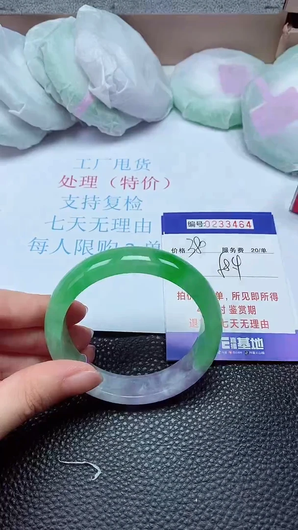 拍下以实物为准233464