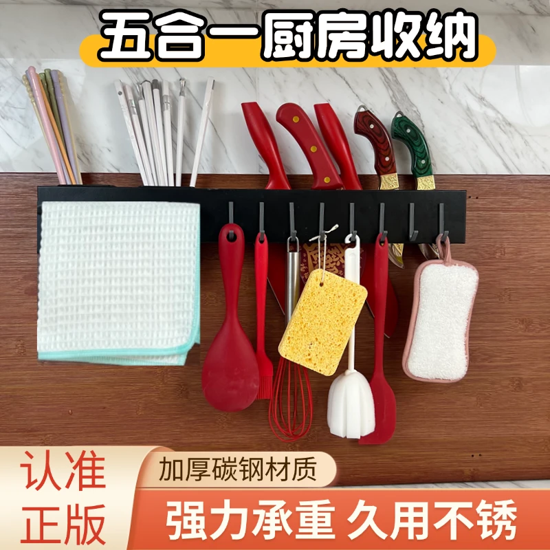 【618特惠碳钢加厚】挂壁式多功能收纳架免打孔厨房置物架筷筒一体