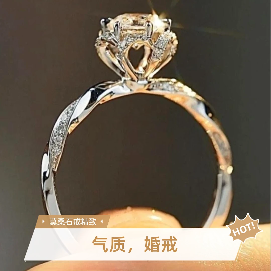 925银莫桑石银制品 【虞美人女戒】0.5克 拉-2克拉 高端/合成碳硅石