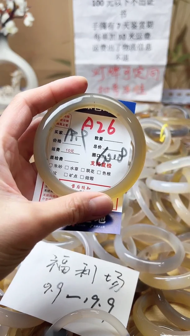 【闪购商品】玛瑙/玉髓手镯未镶嵌A26