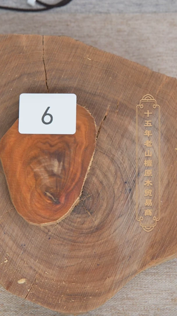 【闪购商品】檀香木其他迈索尔老料原木切片47.4g 9